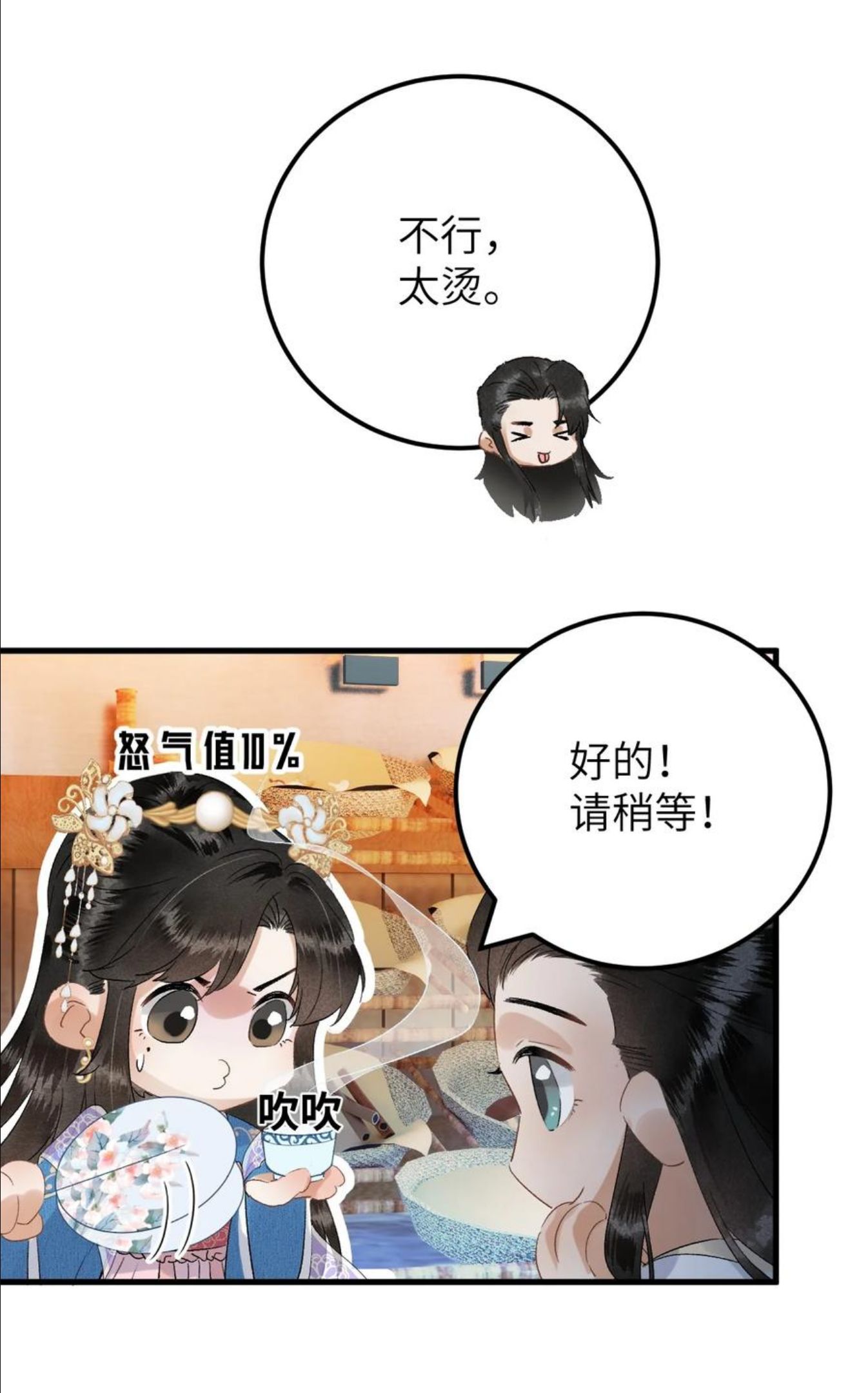 这个王妃性别男漫画,034 恃伤行凶的付成弘8图