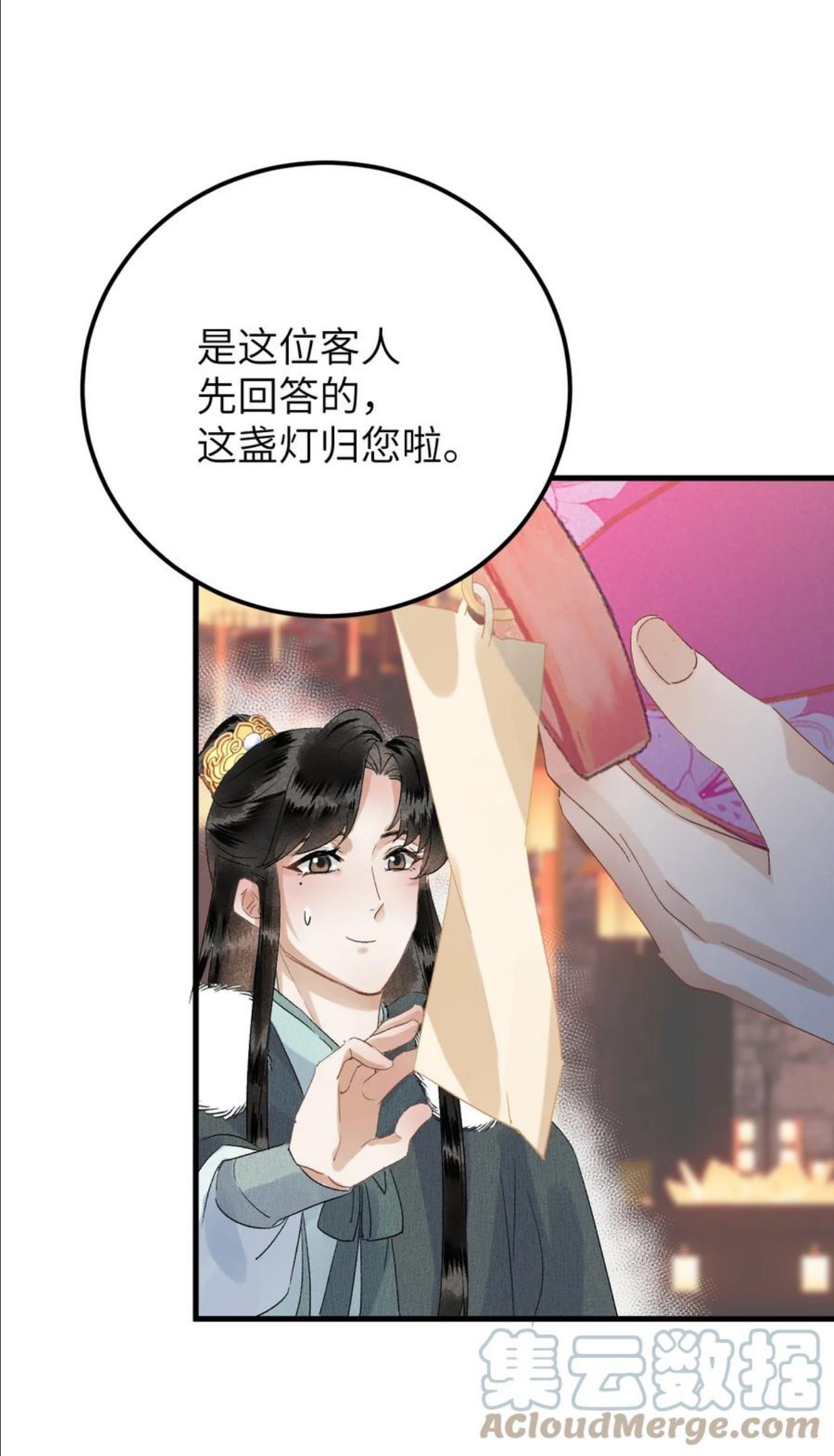 这个王妃性别男漫画,番外 元宵节番外13图