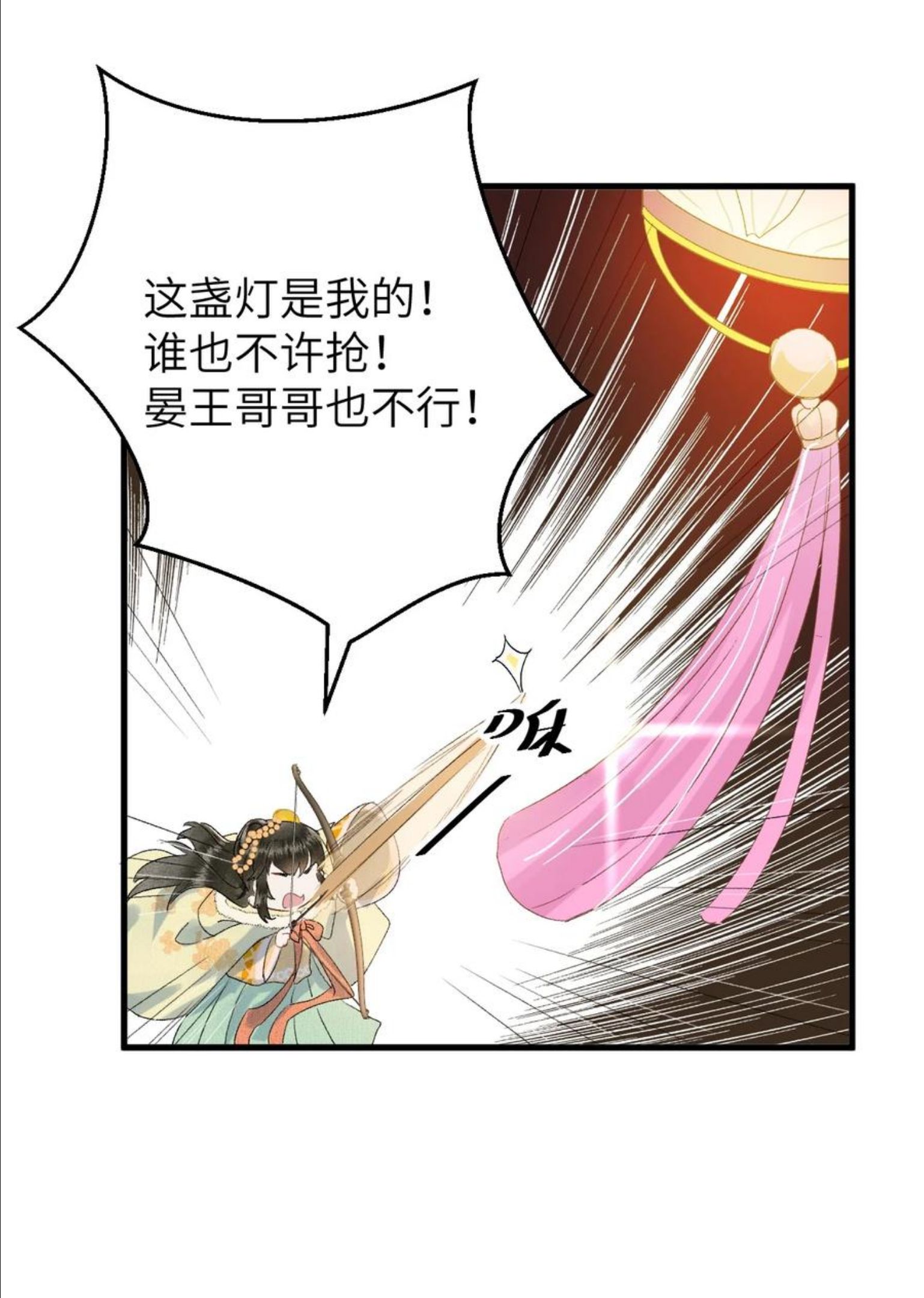 这个王妃性别男漫画,番外 元宵节番外30图