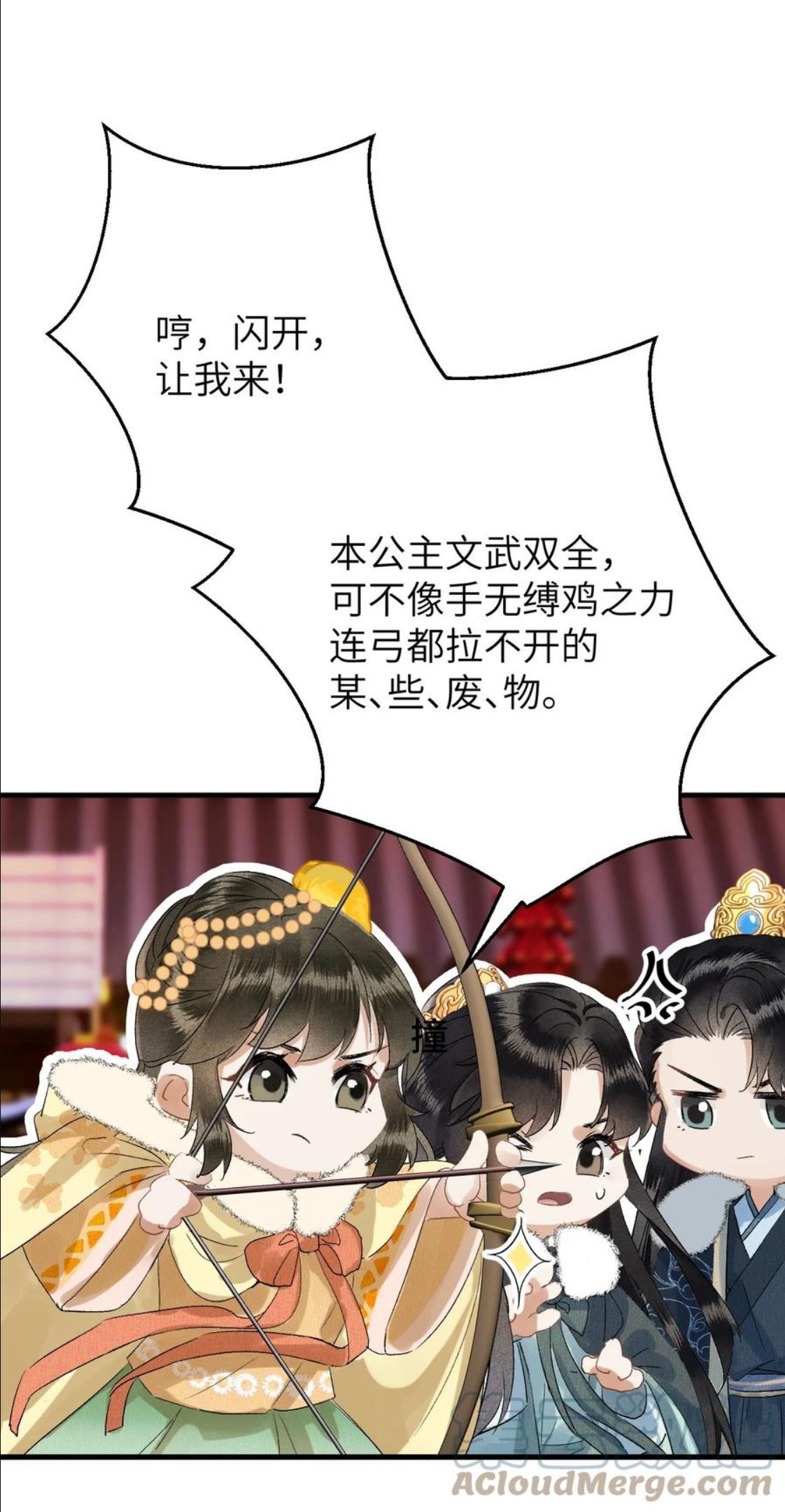 这个王妃性别男漫画,番外 元宵节番外19图