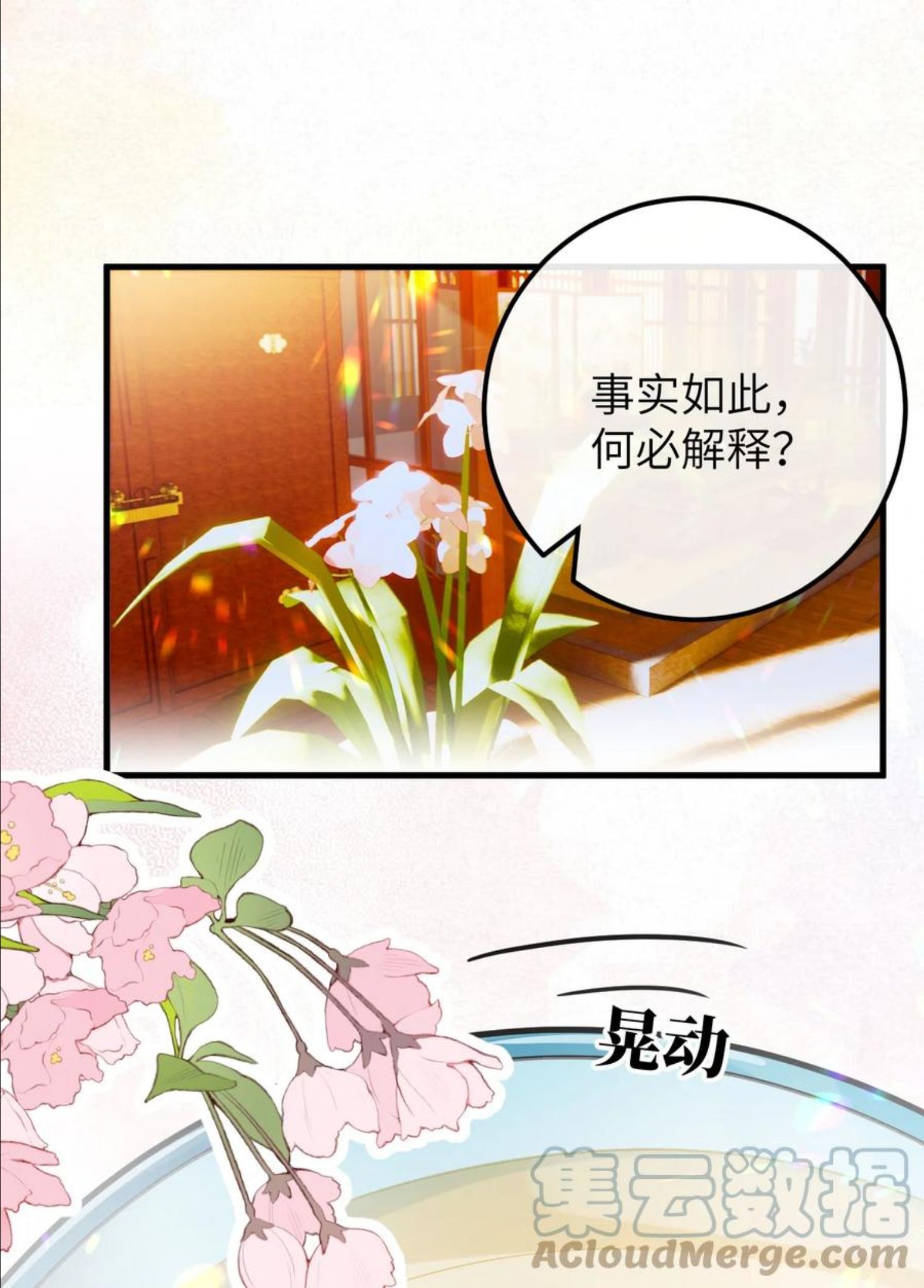 这个王妃性别男漫画,036 一醉解千愁9图