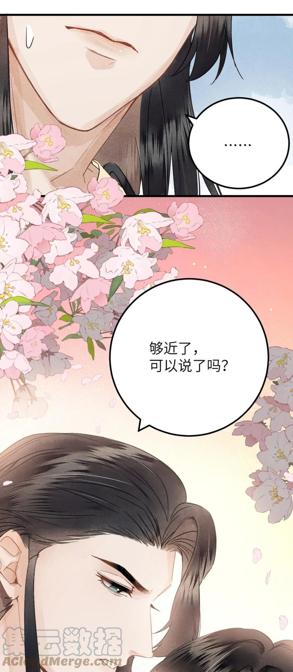 这个王妃性别男漫画,036 一醉解千愁41图