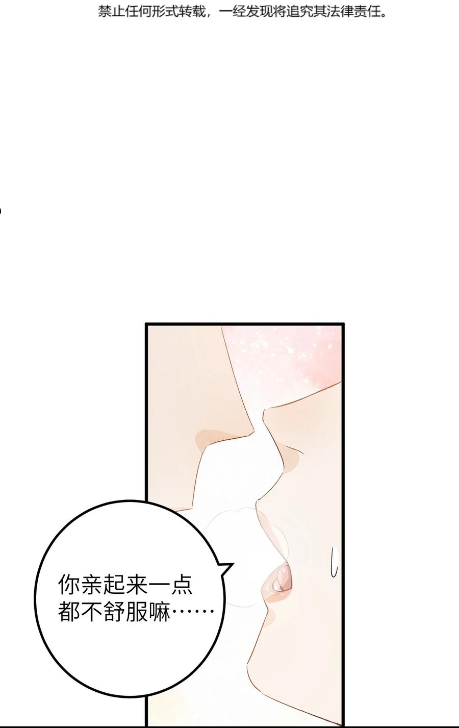 这个王妃性别男漫画,037 酒后吐真言3图