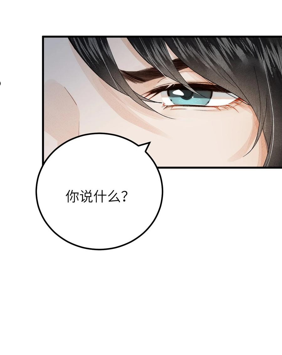 这个王妃性别男漫画,037 酒后吐真言30图