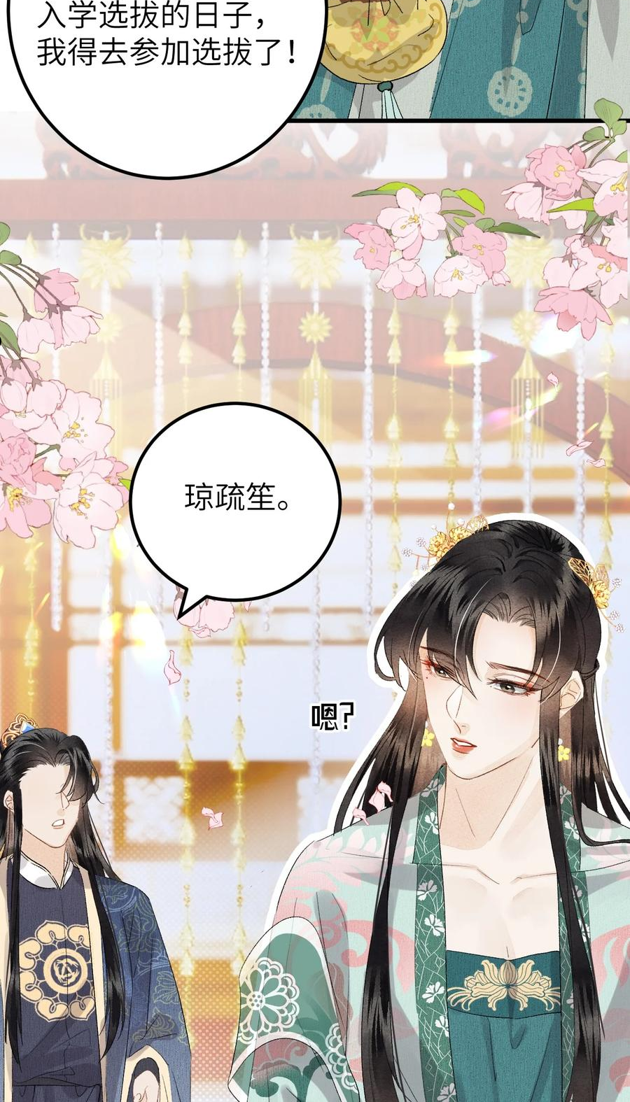 这个王妃性别男漫画,037 酒后吐真言32图