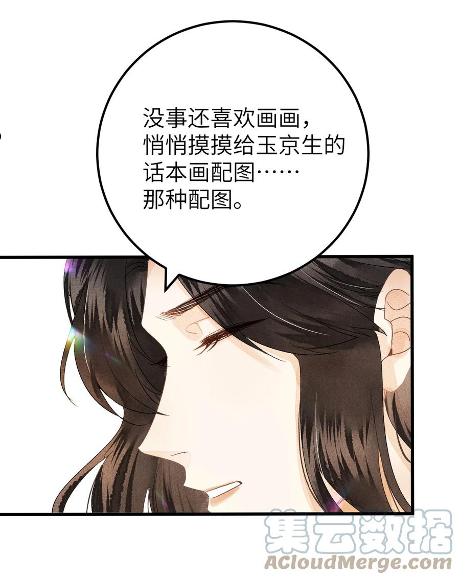 这个王妃性别男漫画,038 你老婆没了22图