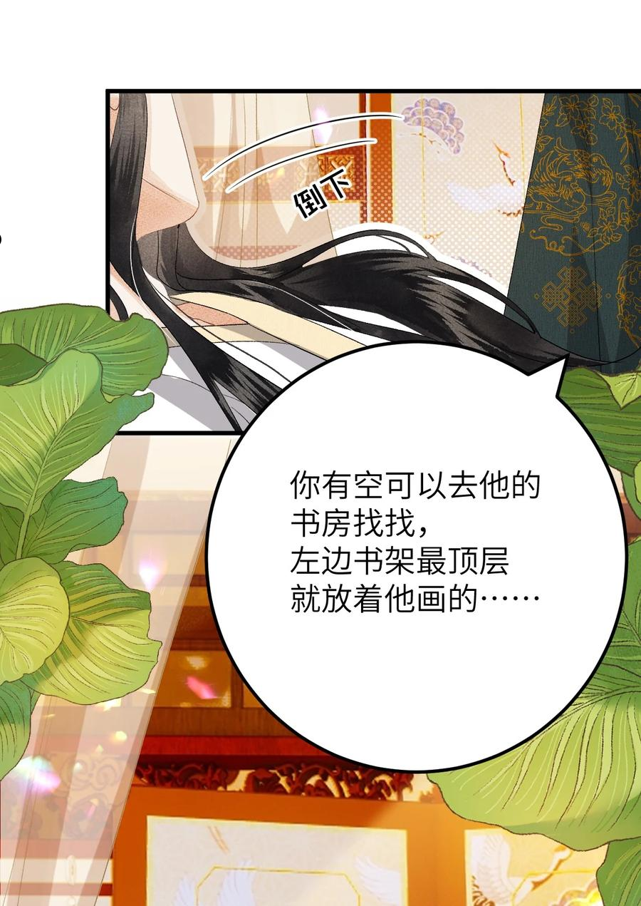 这个王妃性别男漫画,038 你老婆没了23图