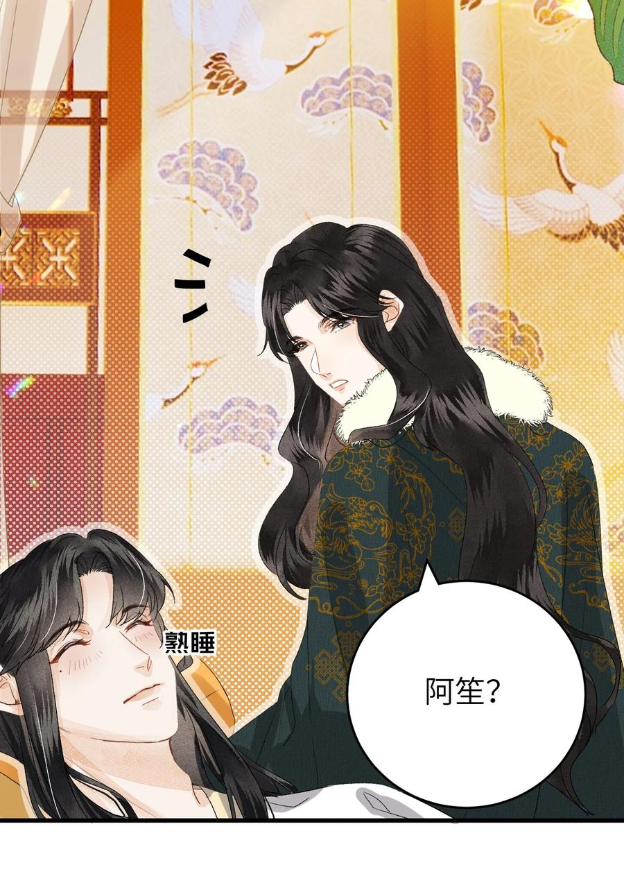 这个王妃性别男漫画,038 你老婆没了24图