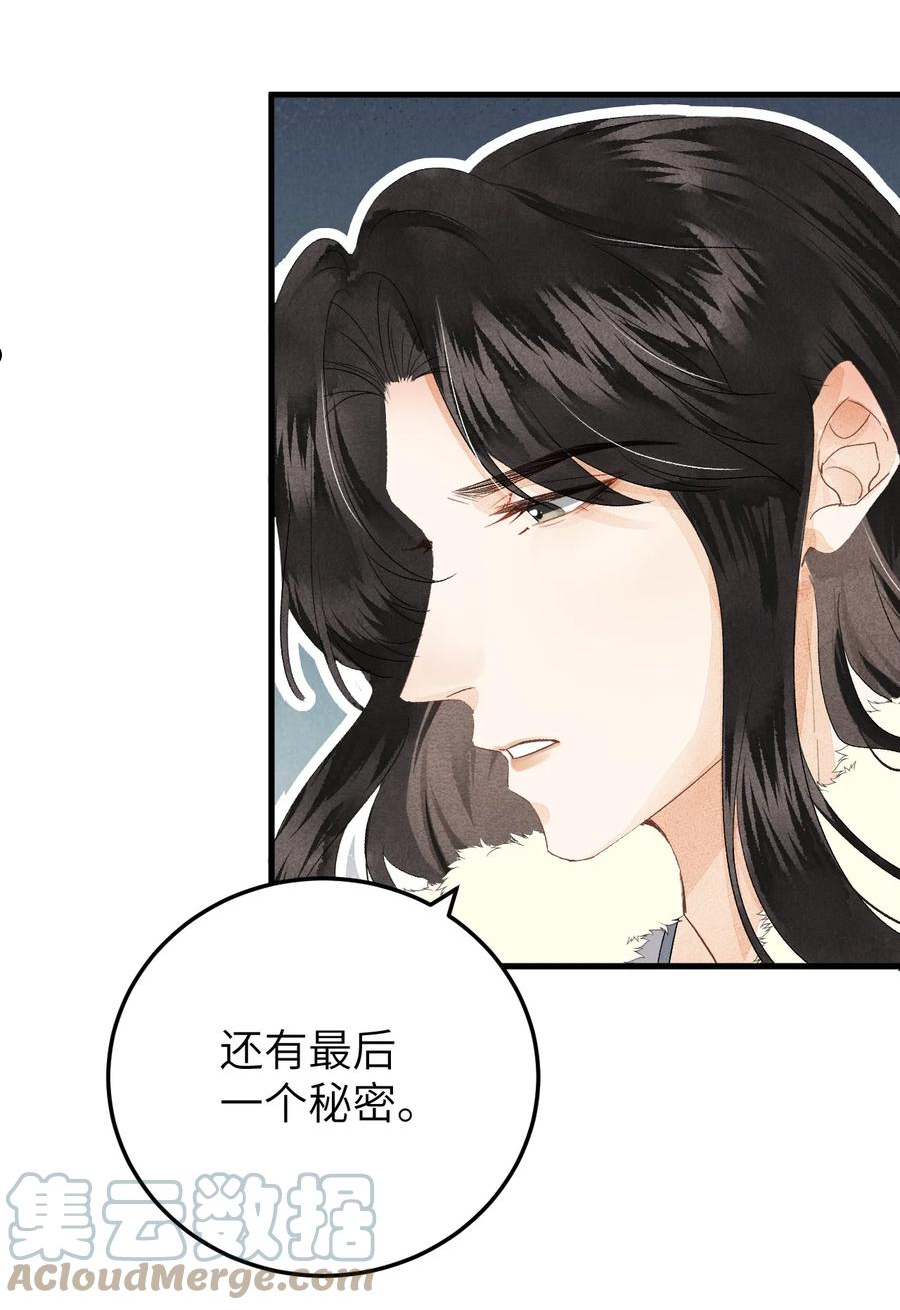 这个王妃性别男漫画,038 你老婆没了25图