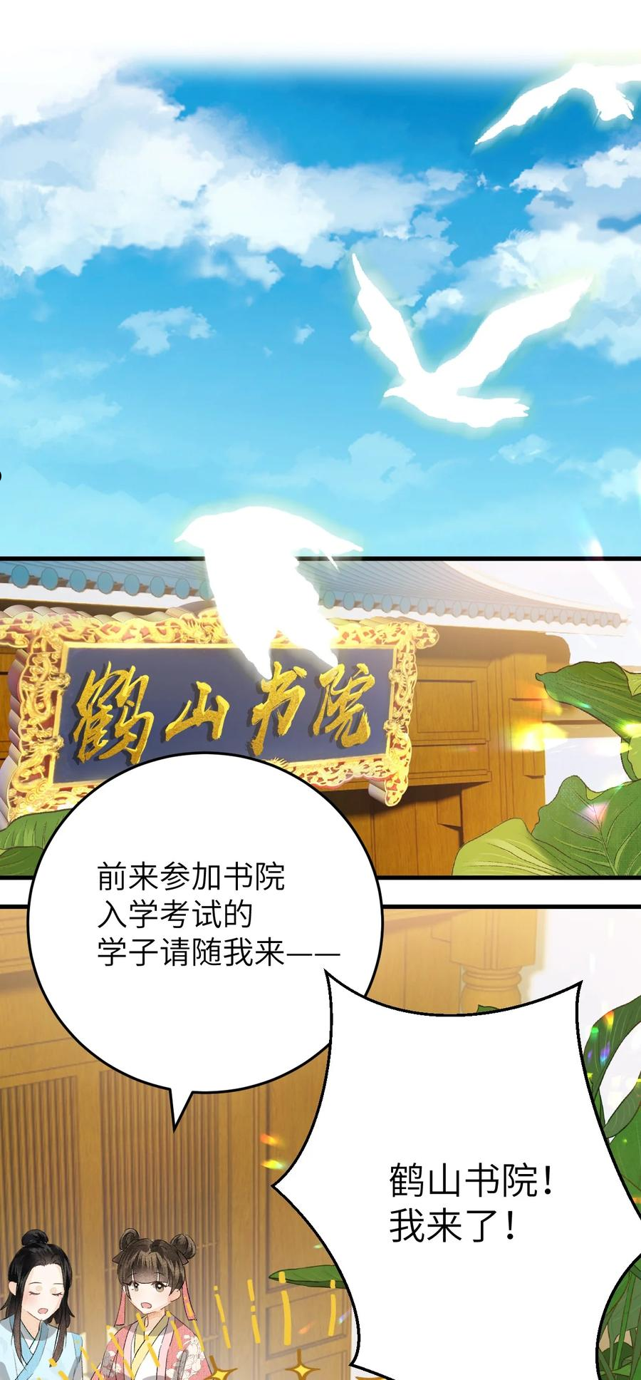 这个王妃性别男漫画,038 你老婆没了29图