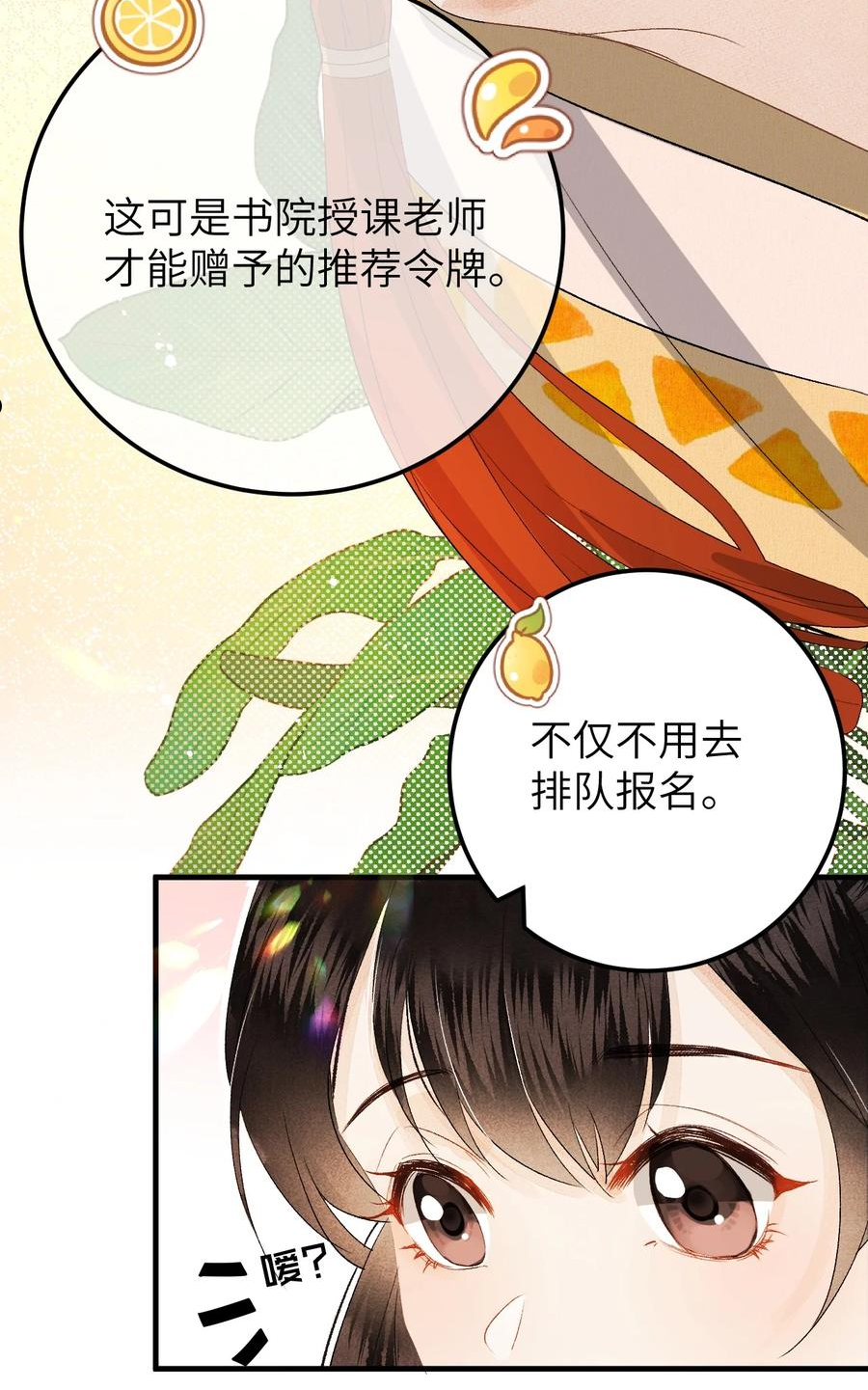 这个王妃性别男漫画,038 你老婆没了39图