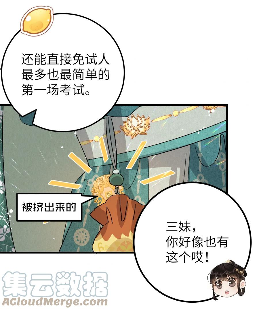 这个王妃性别男漫画,038 你老婆没了40图