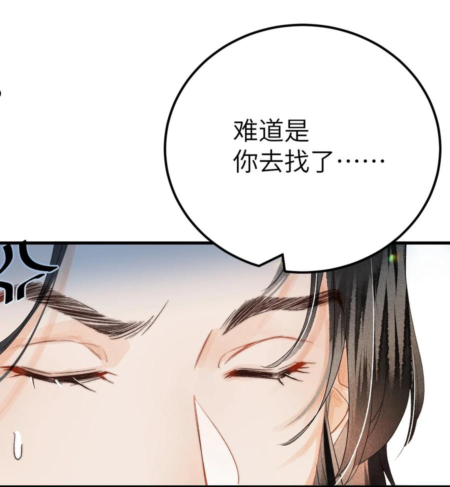 这个王妃性别男漫画,039 迷弟琼疏笙32图