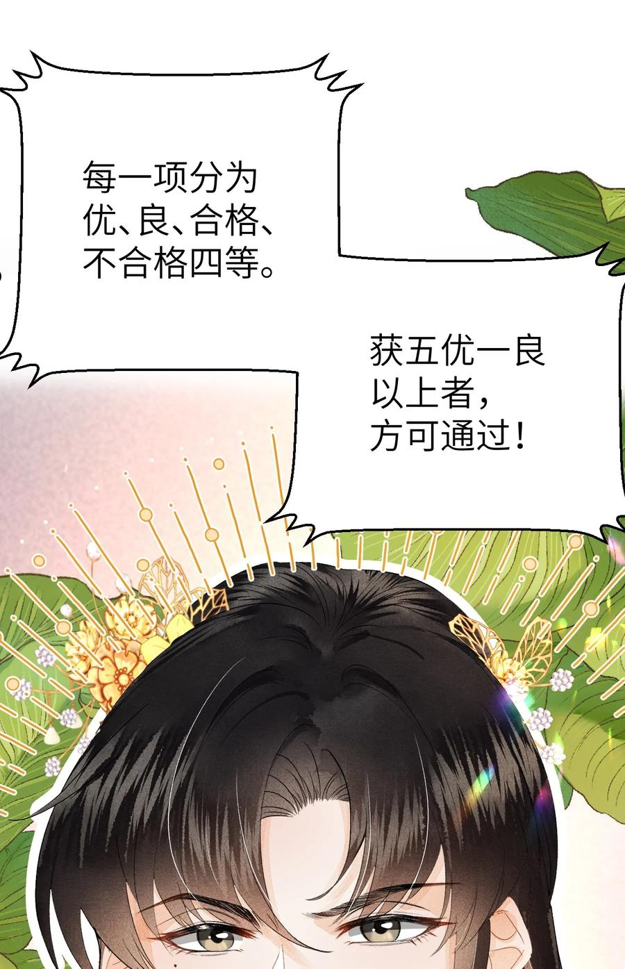 这个王妃性别男漫画,039 迷弟琼疏笙38图