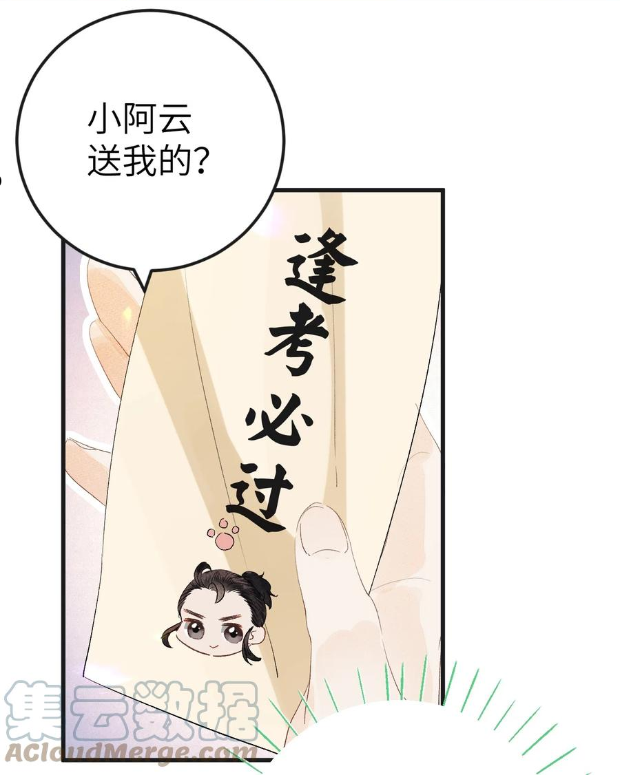 这个王妃性别男漫画,040 逢考必过16图