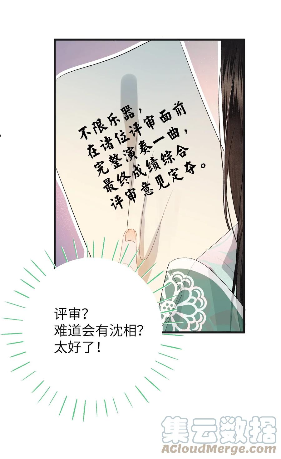 这个王妃性别男漫画,040 逢考必过25图