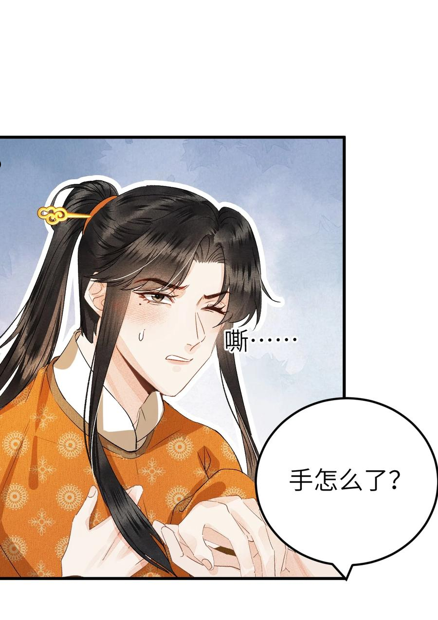 这个王妃性别男漫画,041 滴！挂科卡！30图