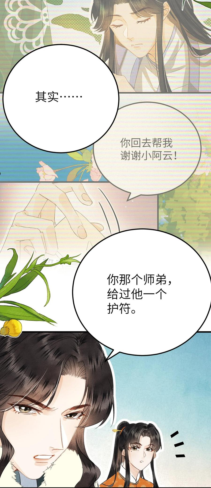 这个王妃性别男漫画,041 滴！挂科卡！41图