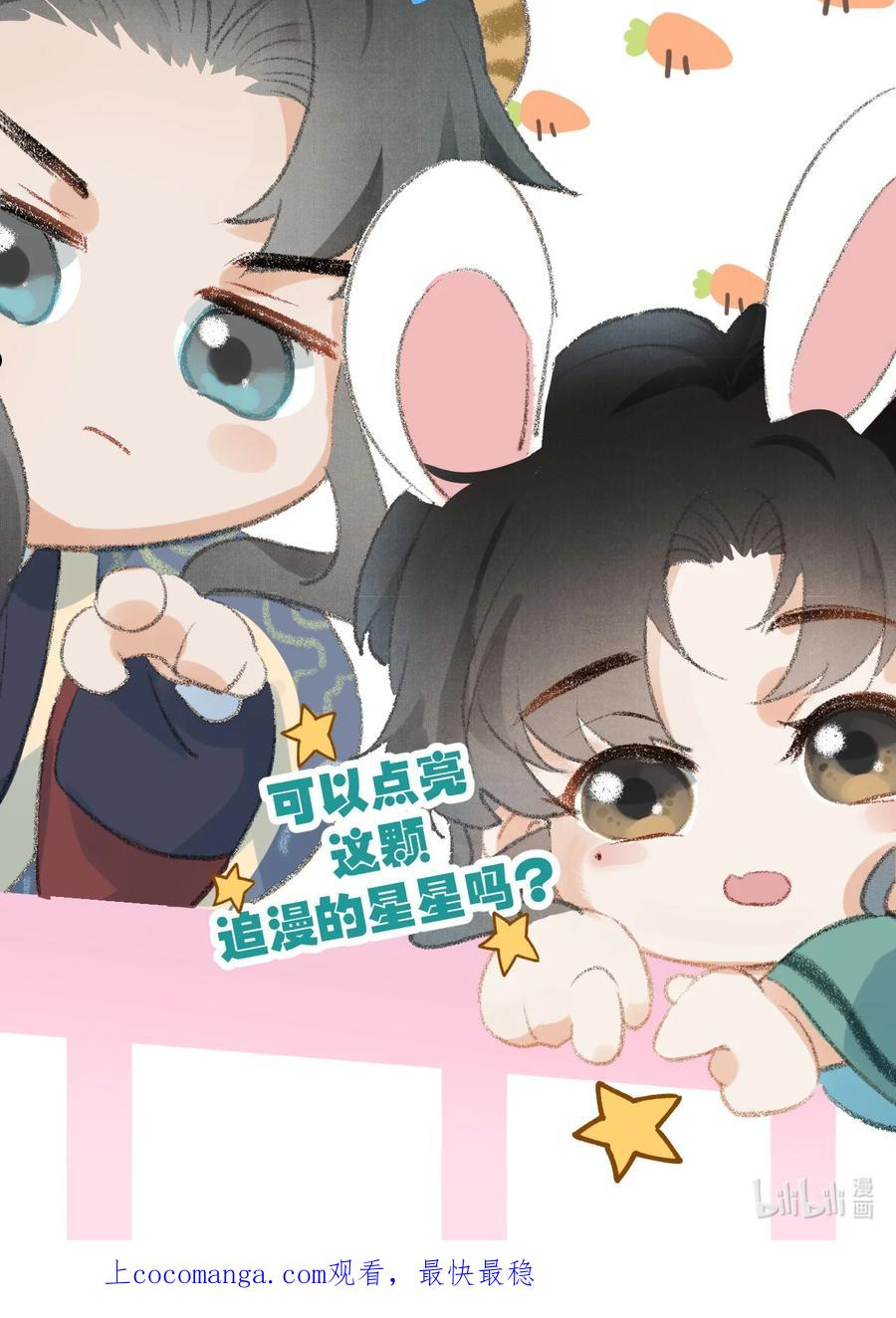 这个王妃性别男漫画,041 滴！挂科卡！45图