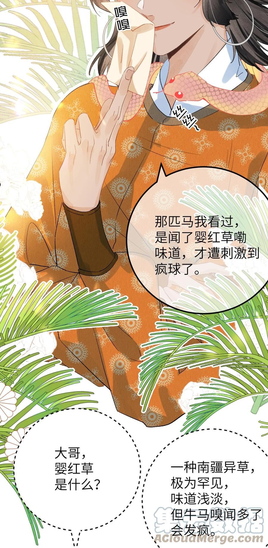 这个王妃性别男漫画,042 清白连夜离家出走13图