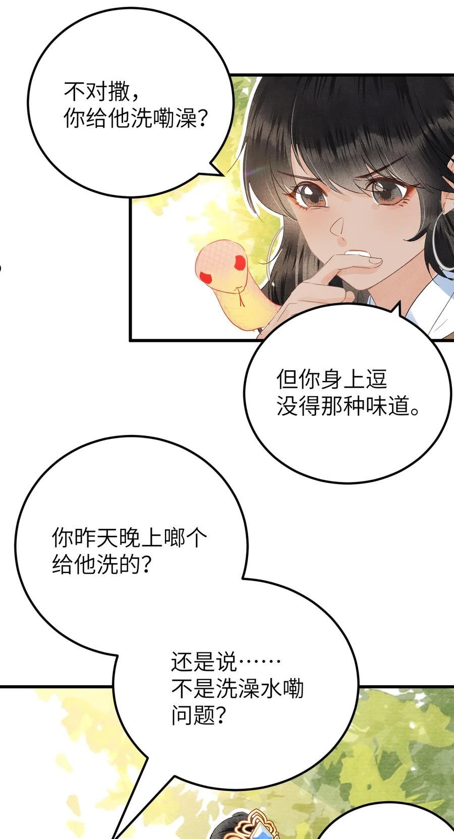 这个王妃性别男漫画,042 清白连夜离家出走30图