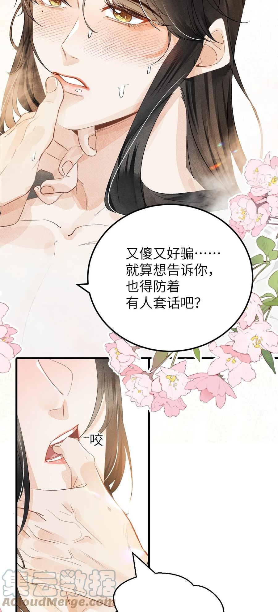 这个王妃性别男漫画,042 清白连夜离家出走34图