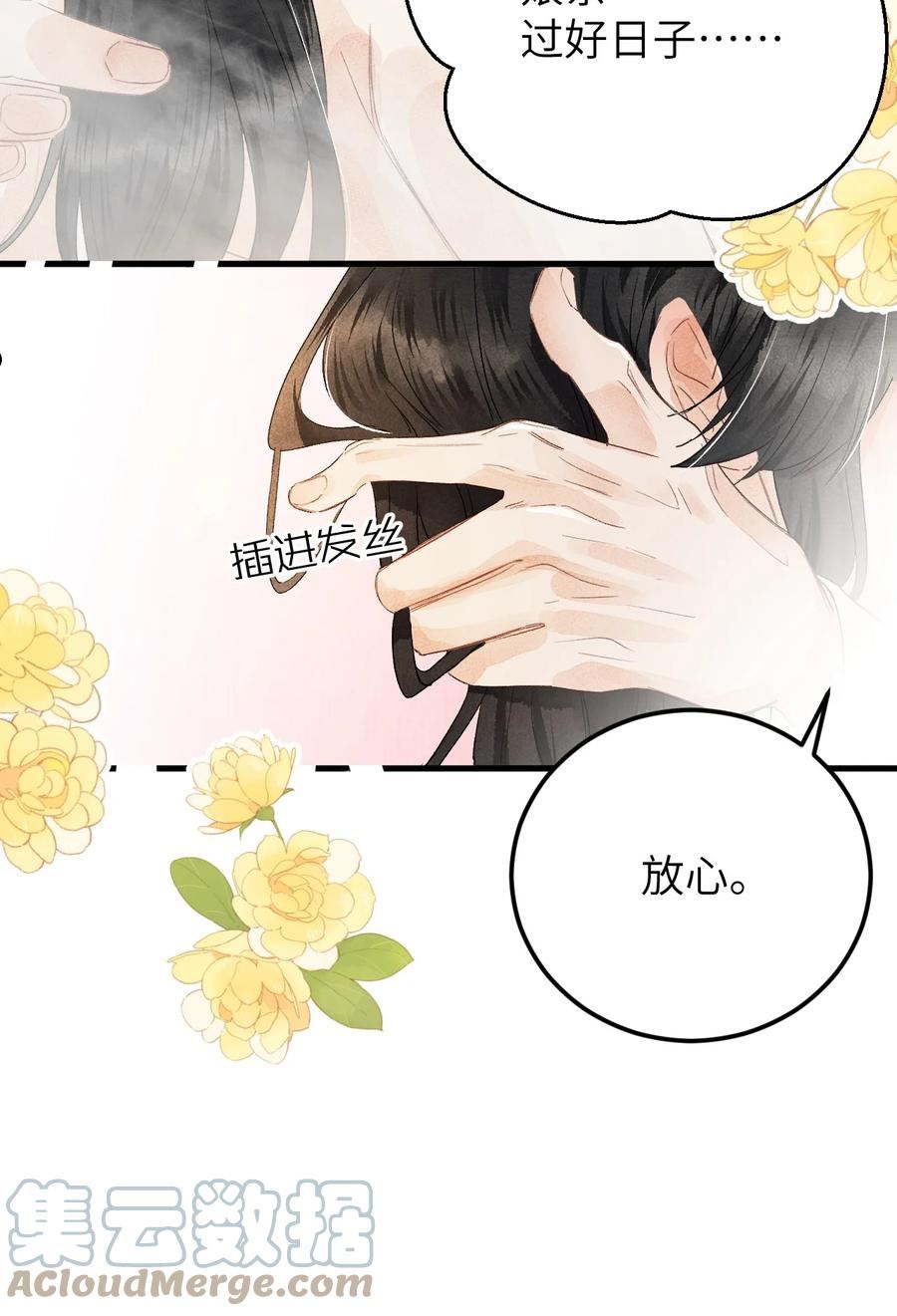 这个王妃性别男漫画,042 清白连夜离家出走37图