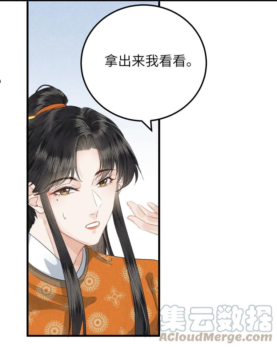 这个王妃性别男漫画,042 清白连夜离家出走4图