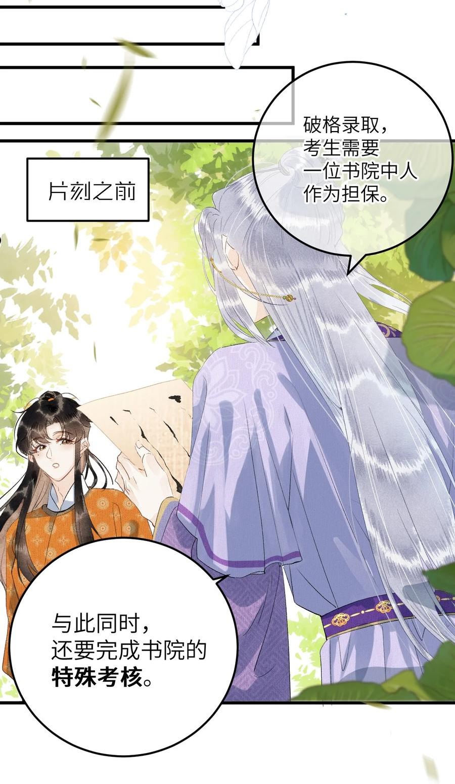 这个王妃性别男漫画,043 你不是南宫雨燕6图