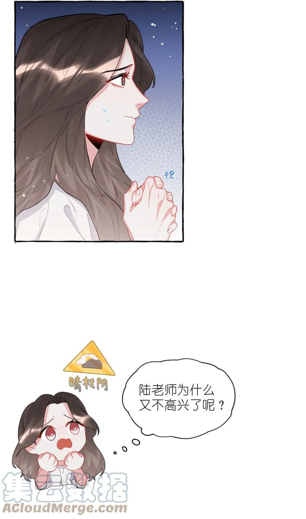 影后成双漫画免费下拉式阅读六漫画漫画,030 陆老师为什么又不高兴了呢？21图