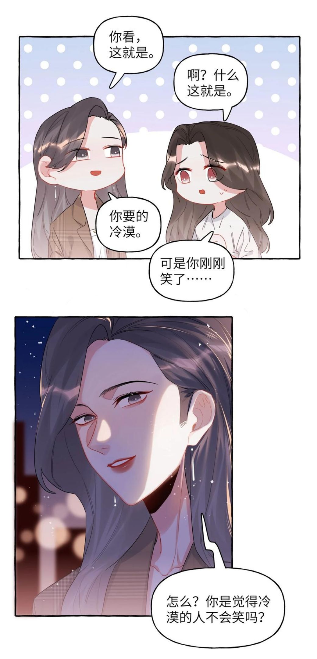 影后成双漫画免费下拉式阅读六漫画漫画,030 陆老师为什么又不高兴了呢？12图