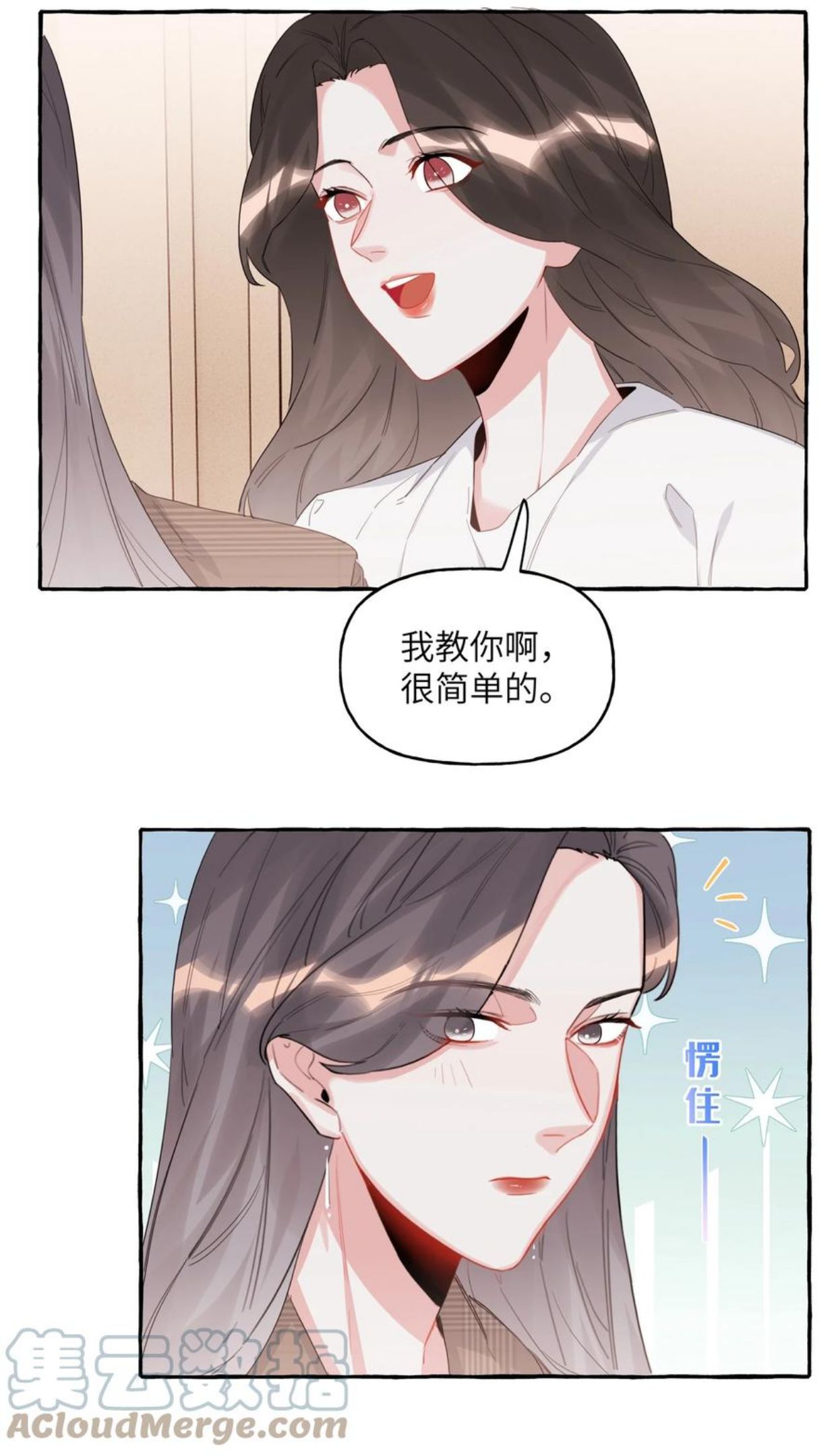 影后成双漫画免费下拉式阅读六漫画漫画,030 陆老师为什么又不高兴了呢？17图