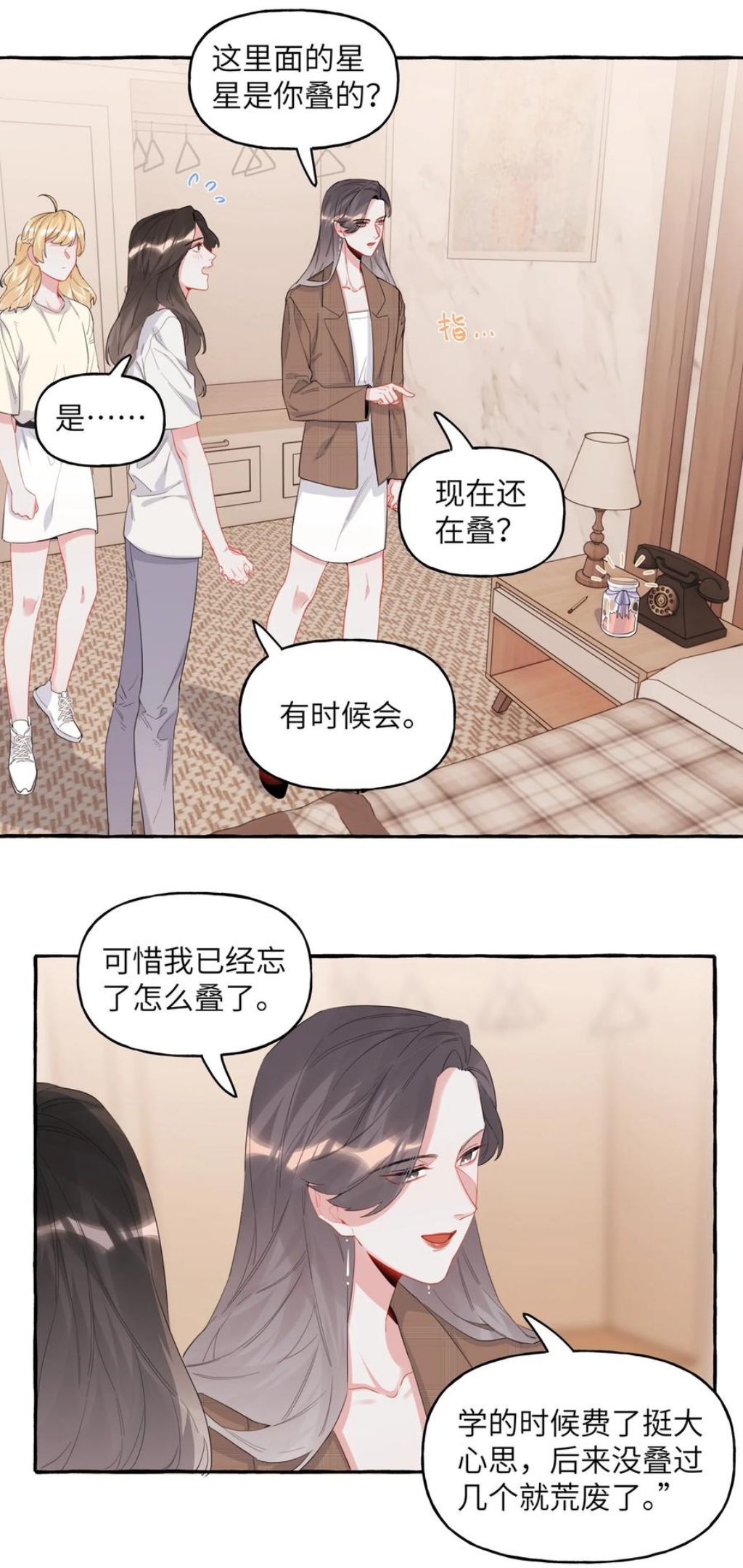 影后成双漫画免费下拉式阅读六漫画漫画,030 陆老师为什么又不高兴了呢？16图