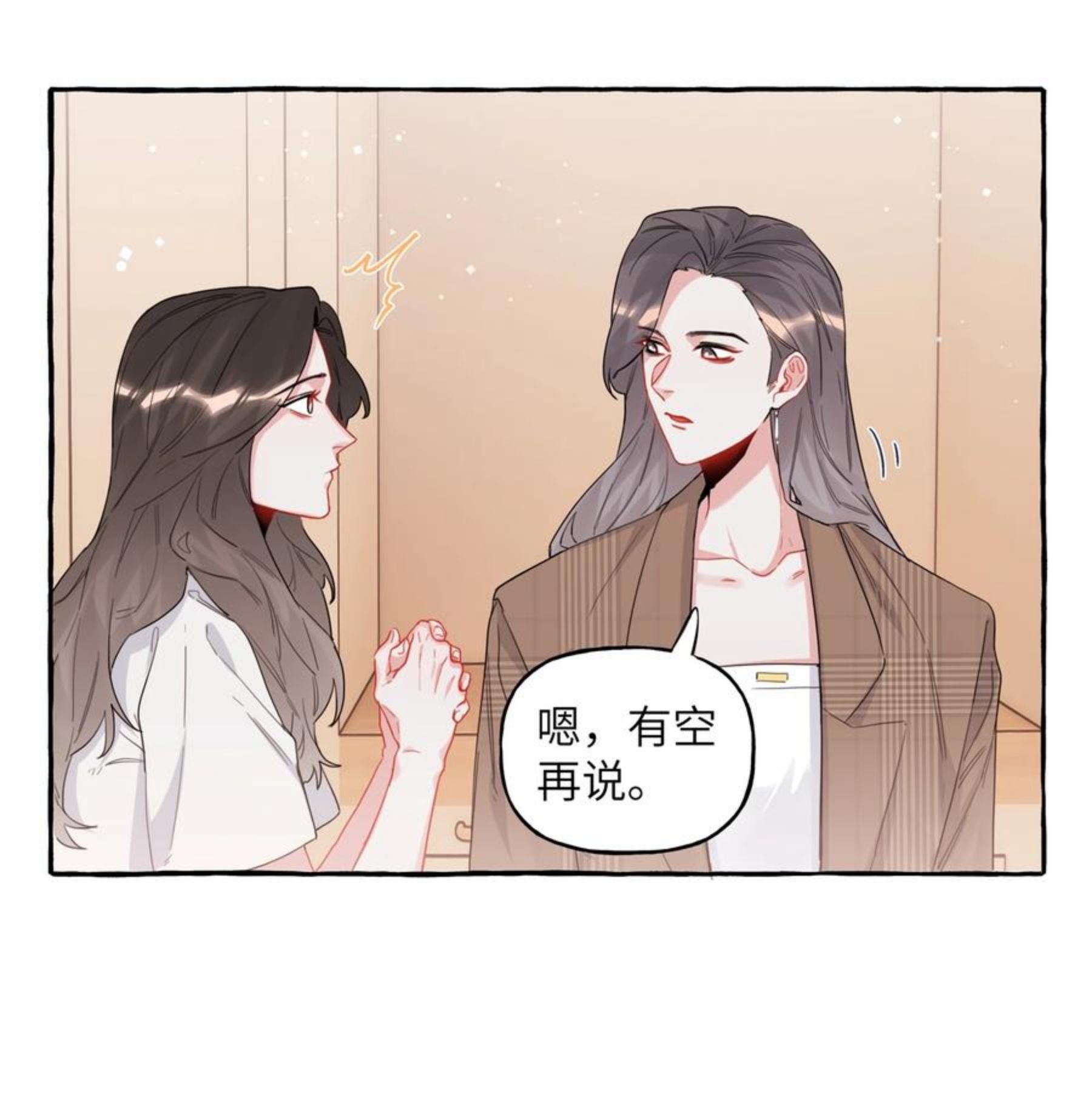 影后成双漫画免费下拉式阅读六漫画漫画,030 陆老师为什么又不高兴了呢？20图