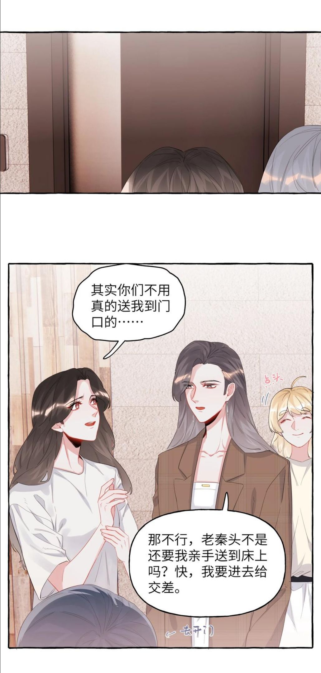 影后成双漫画免费下拉式阅读六漫画漫画,030 陆老师为什么又不高兴了呢？14图