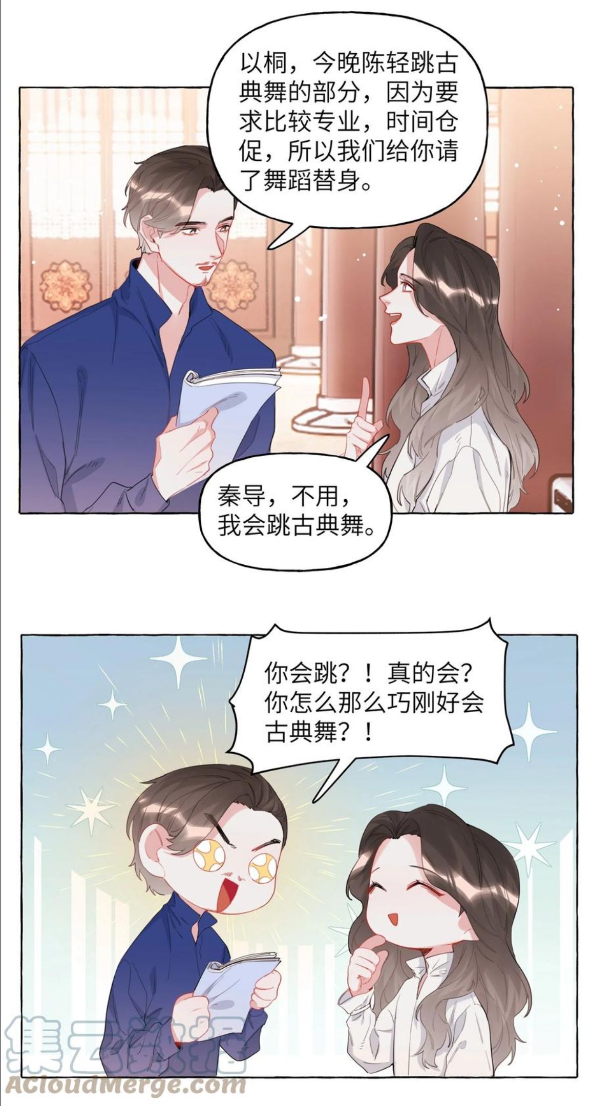 影后成双免费全文漫画,032 因为你呀。3图