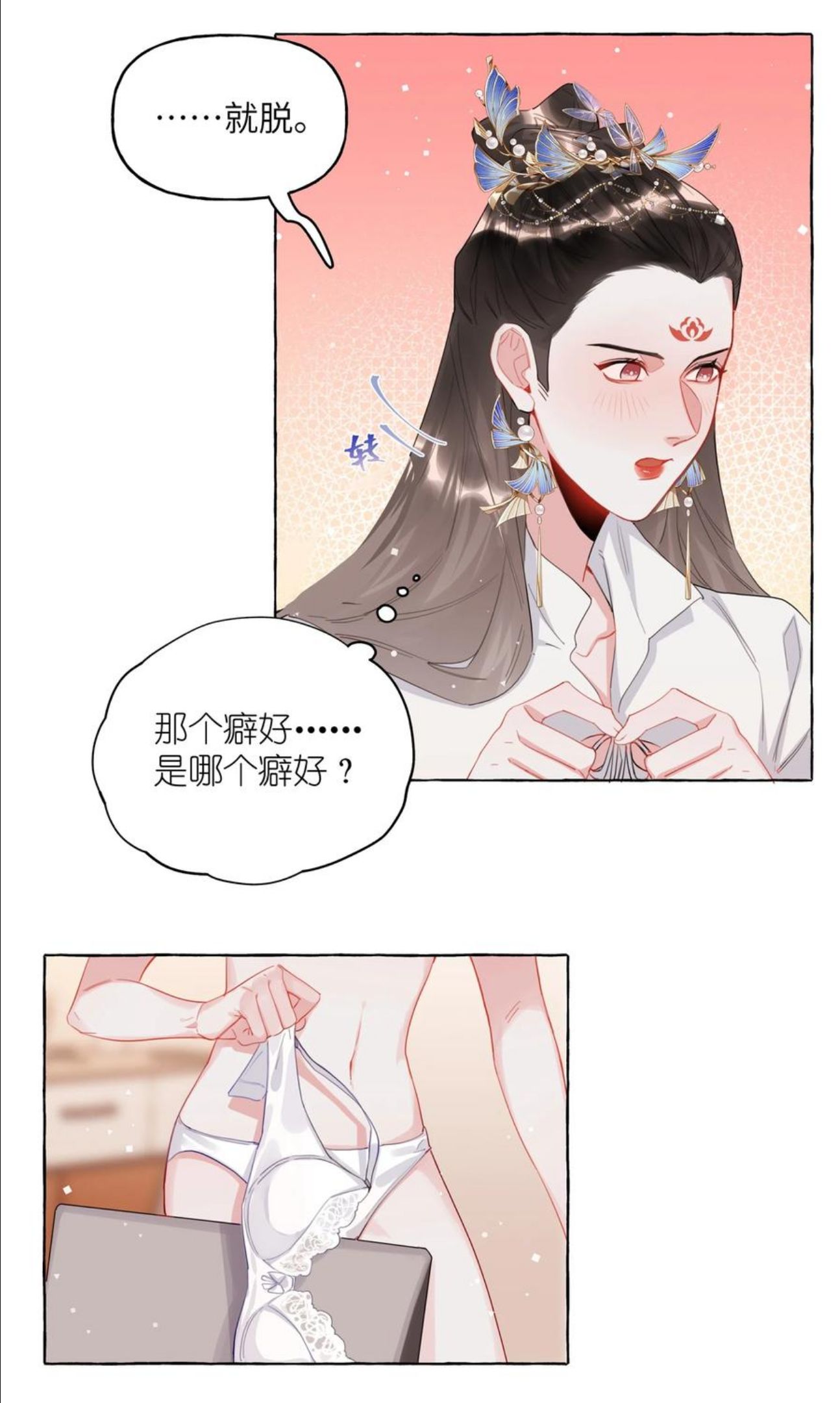 影后成双免费全文漫画,032 因为你呀。12图