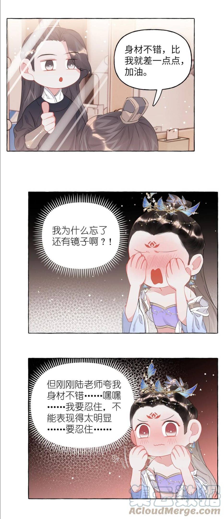 影后成双免费全文漫画,032 因为你呀。15图