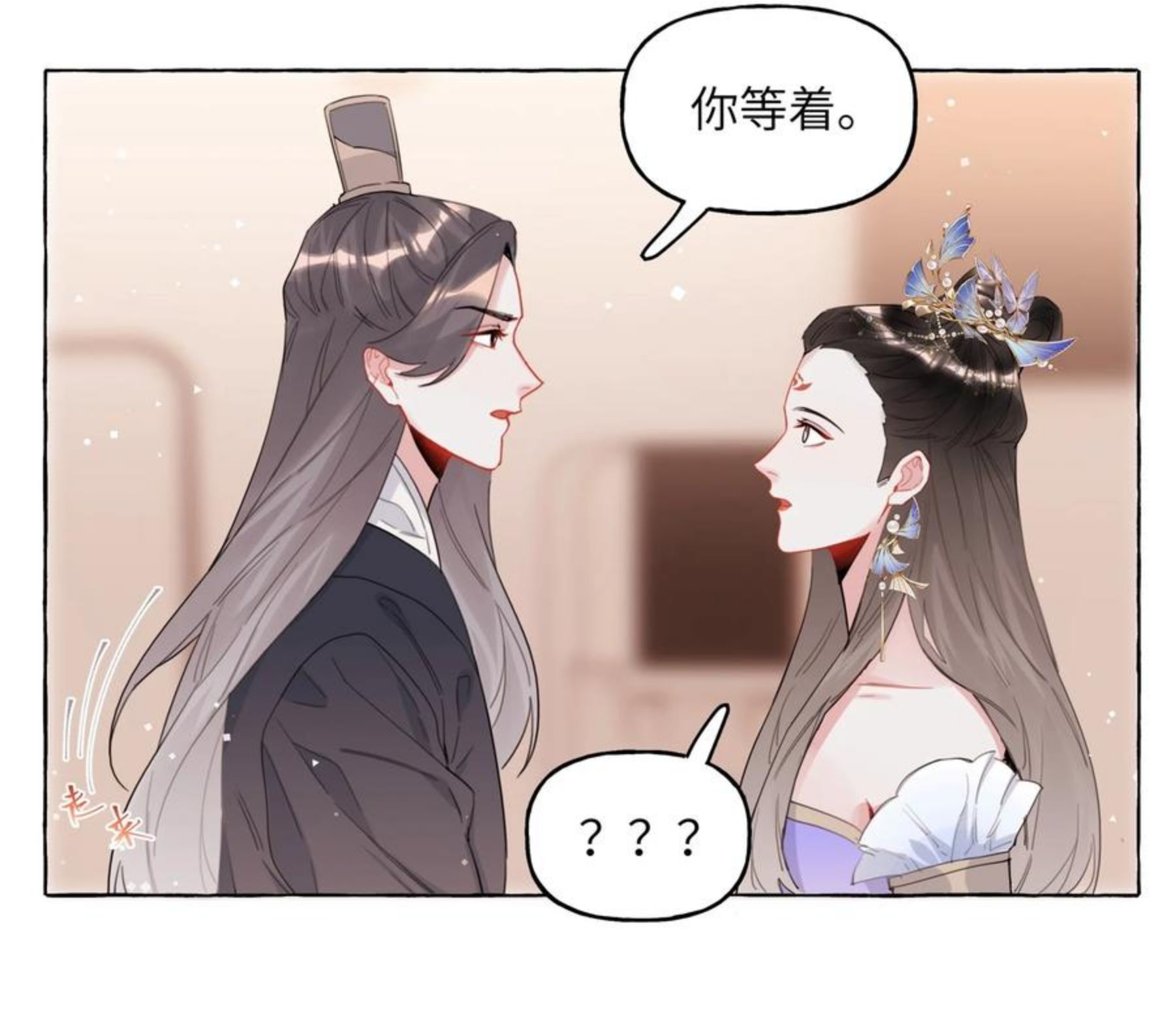 影后成双免费全文漫画,032 因为你呀。18图