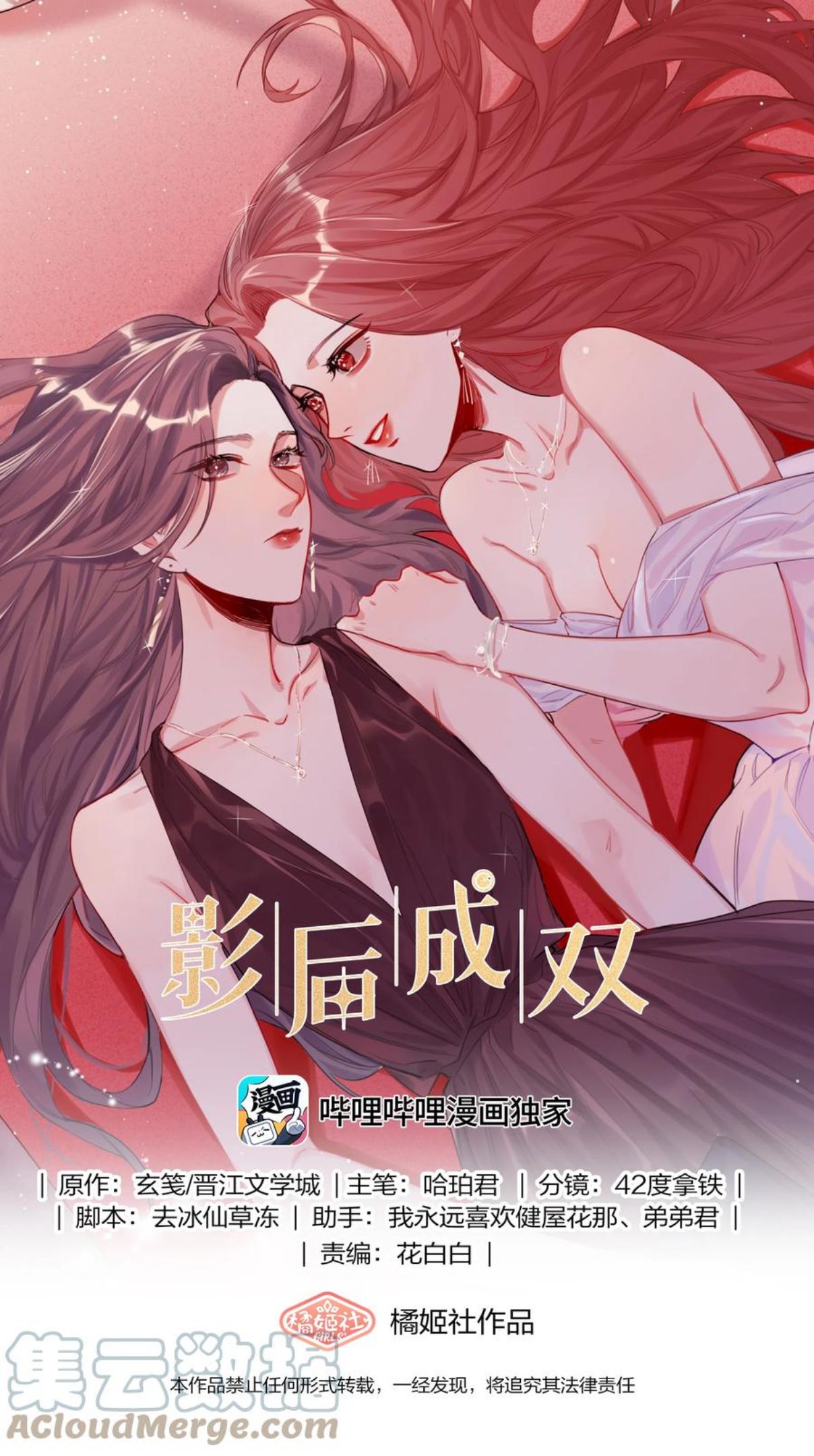 影后成双免费全文漫画,032 因为你呀。1图