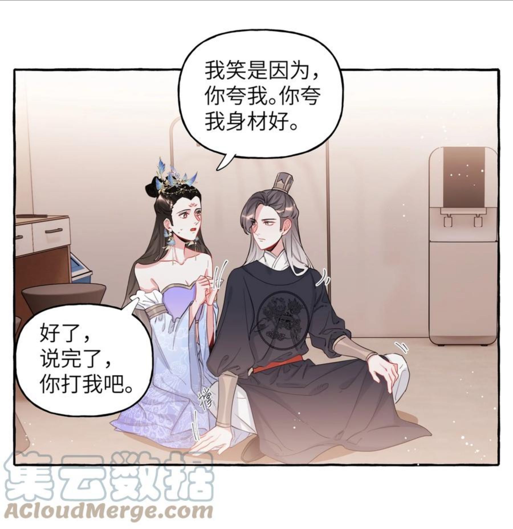 影后成双简介漫画,033 幻想5图