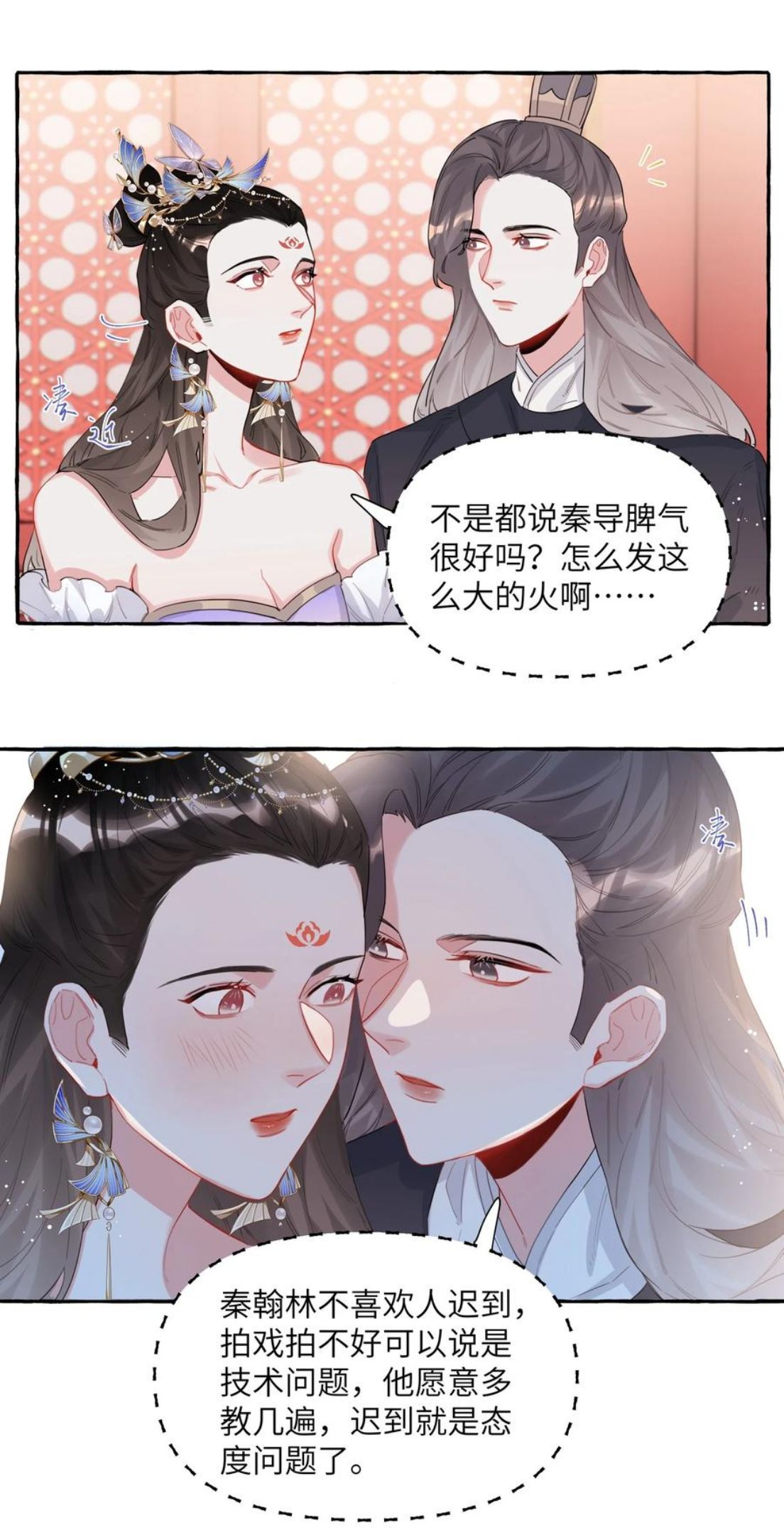 影后成双简介漫画,033 幻想14图