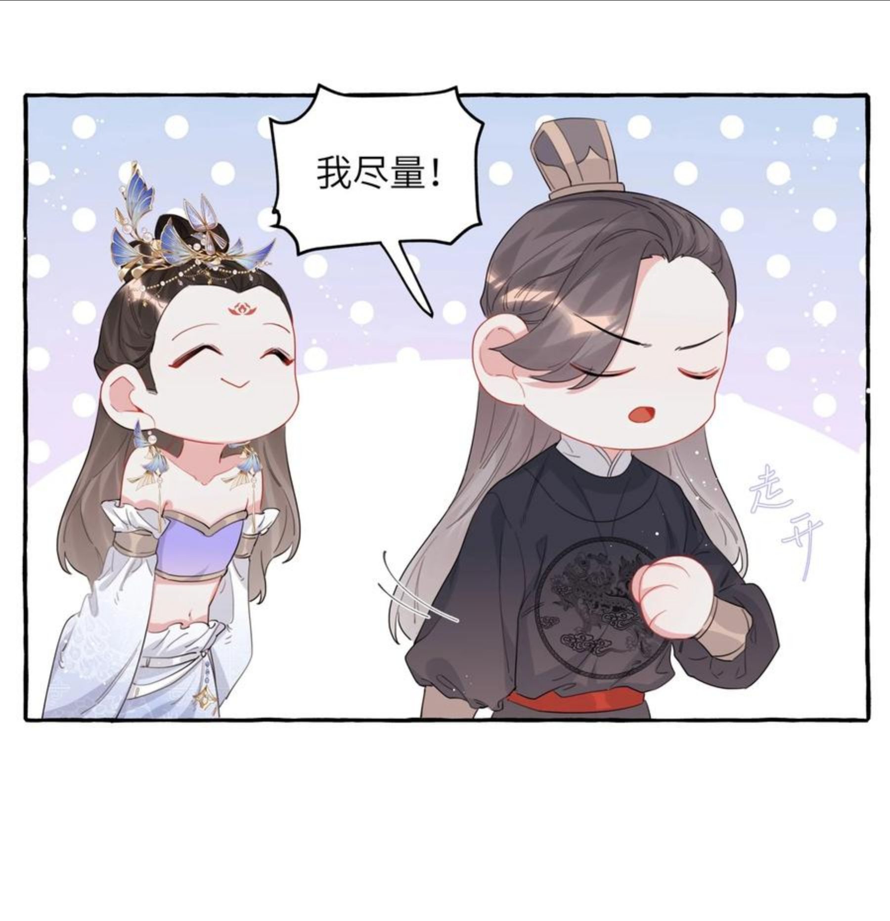 影后成双简介漫画,033 幻想8图