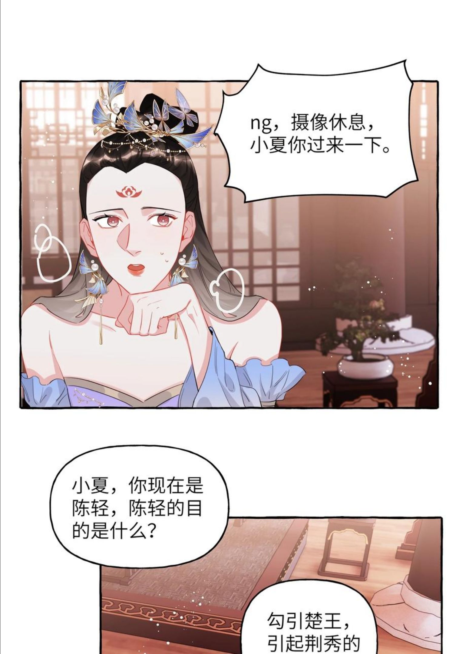 影后成双简介漫画,033 幻想24图