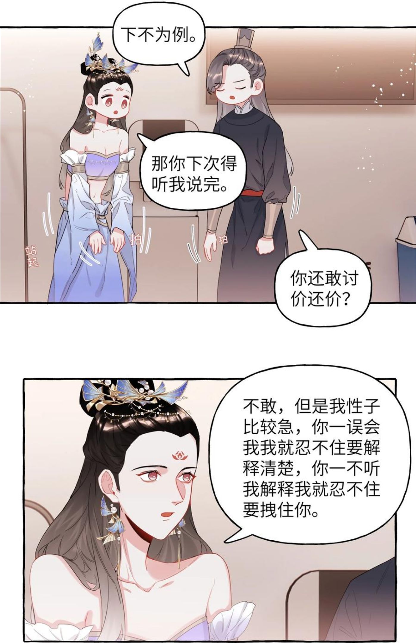 影后成双简介漫画,033 幻想6图