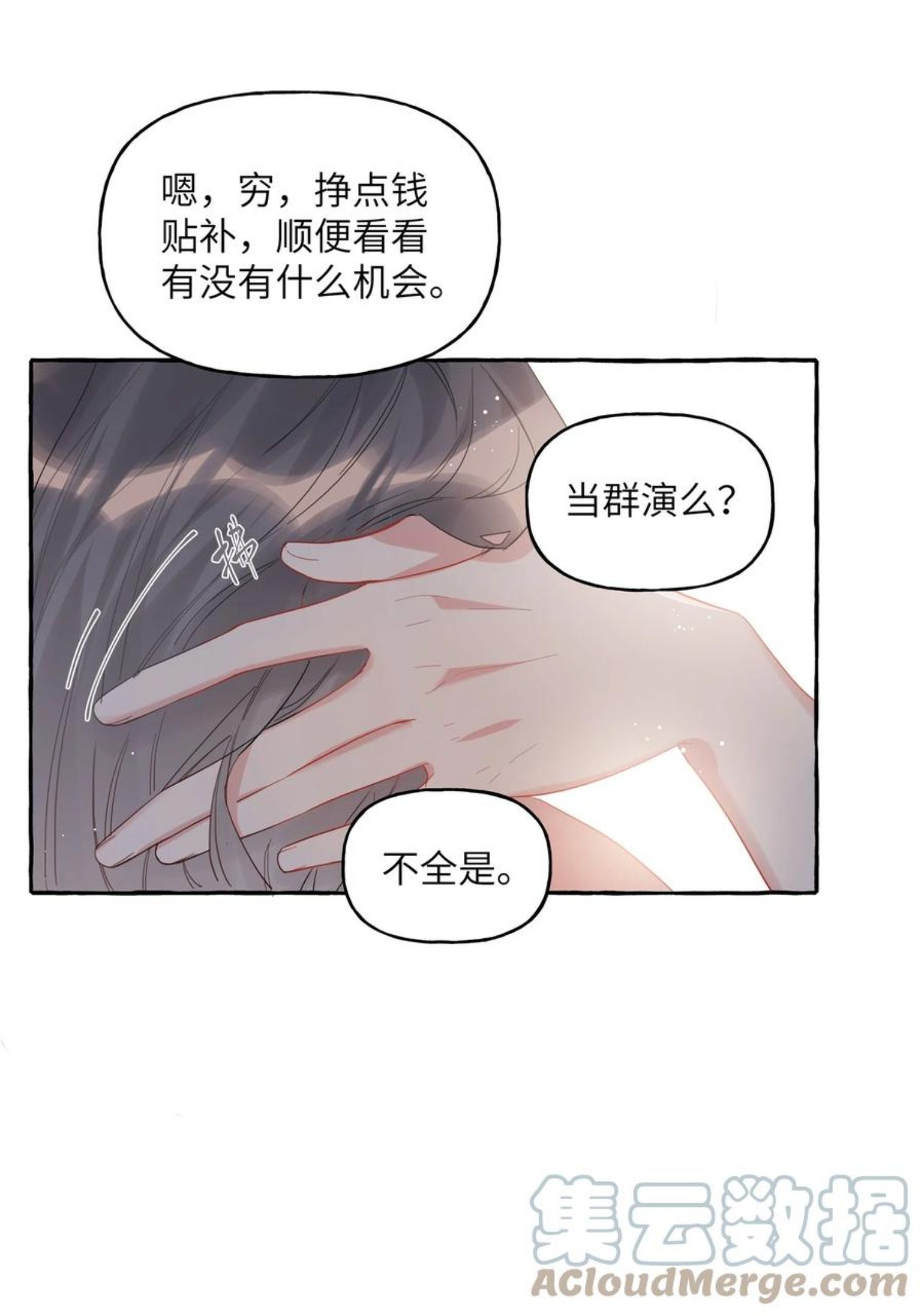 影后成双小说免费阅读漫画,036 后来，她没认出我。17图