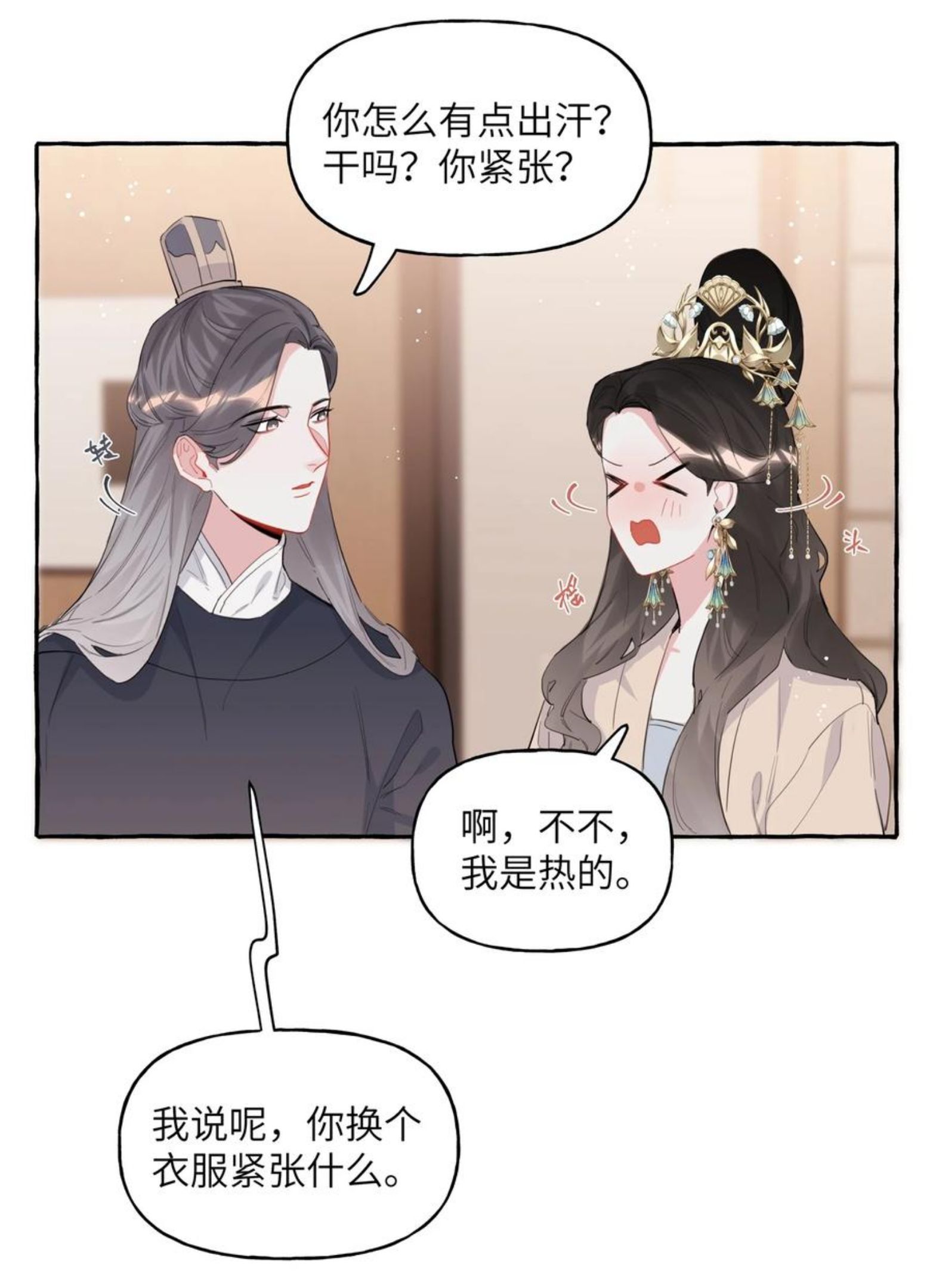 影后成双小说免费阅读漫画,036 后来，她没认出我。4图