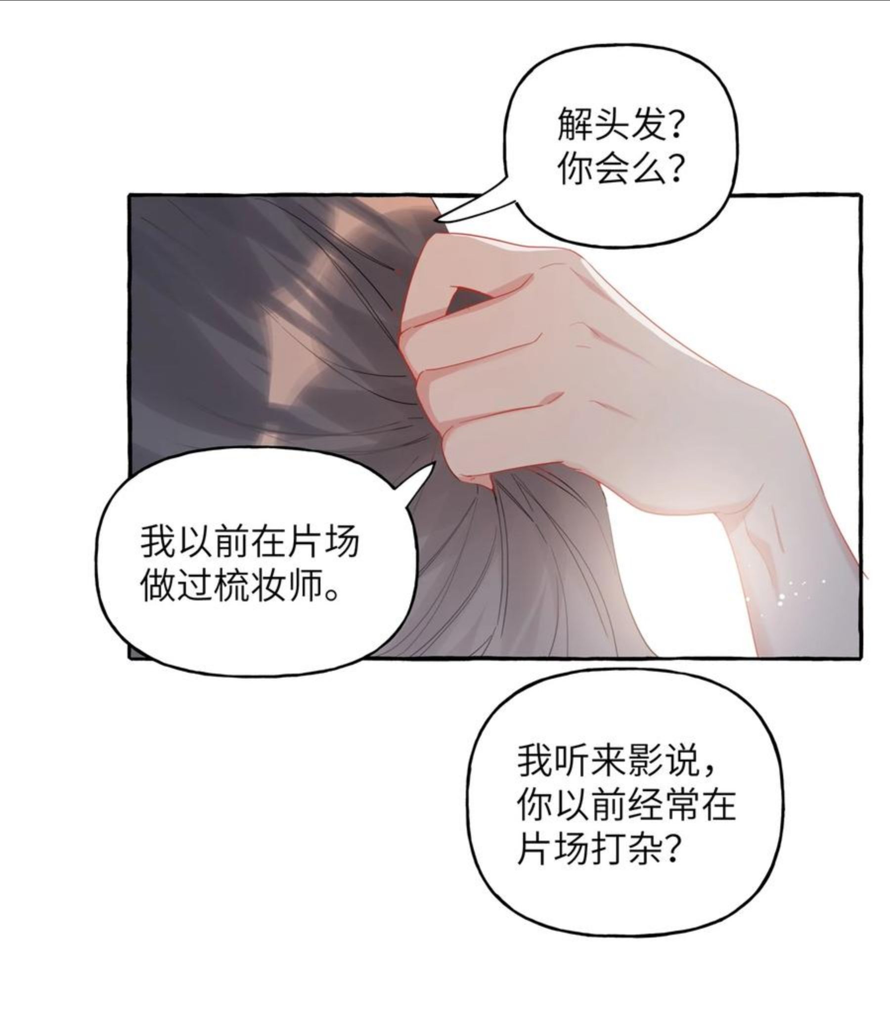 影后成双小说免费阅读漫画,036 后来，她没认出我。16图