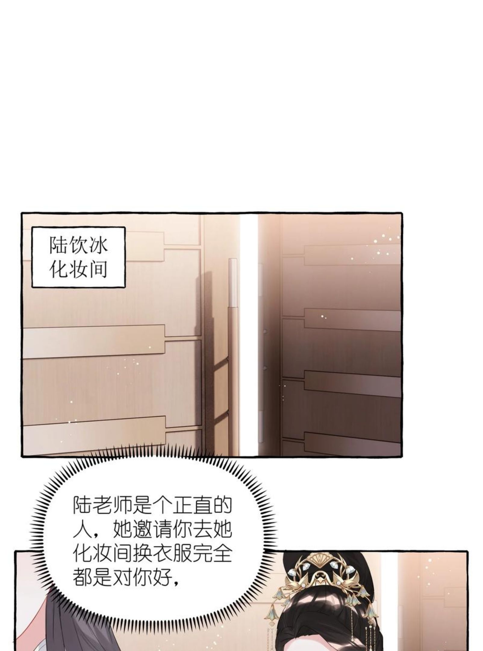 影后成双小说免费阅读漫画,036 后来，她没认出我。2图