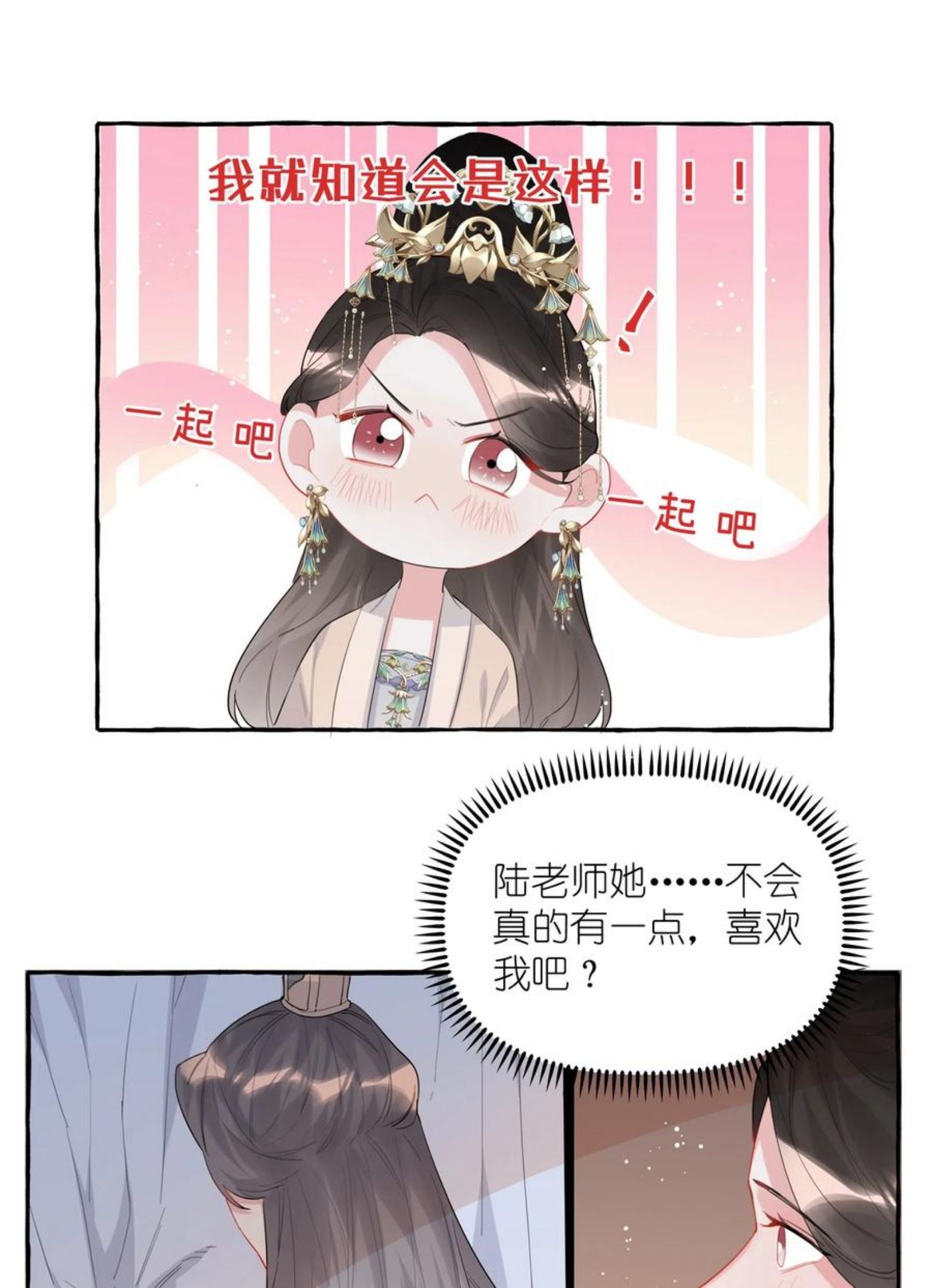 影后成双小说免费阅读漫画,036 后来，她没认出我。8图